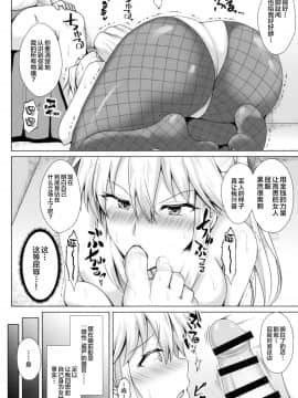 [黎欧x新桥月白日语社] [大正ロマネスク (遠野すいか)] 獅子が兎に堕ちる時 (FateGrand Order)_008