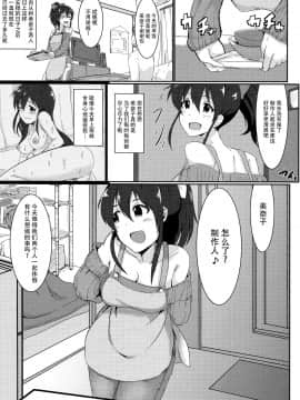 [脸肿汉化组] (C87) [UPA24 (うぱ西。)] ずっといっしょがいいな (アイドルマスターミリオンライブ!)_06