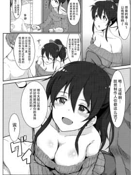 [脸肿汉化组] (C87) [UPA24 (うぱ西。)] ずっといっしょがいいな (アイドルマスターミリオンライブ!)_07