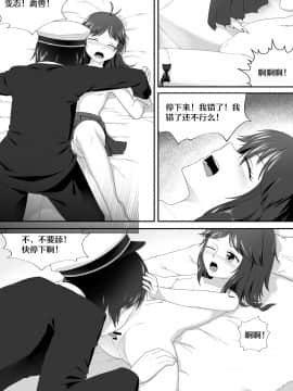 [生化人主教] 萝莉比茨的噩梦 (战舰少女R)_09