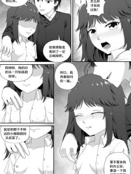 [生化人主教] 萝莉比茨的噩梦 (战舰少女R)_31