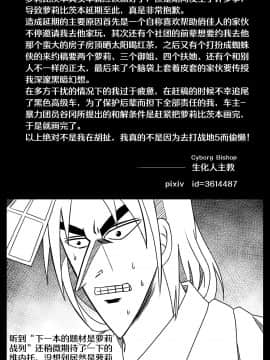 [生化人主教] 萝莉比茨的噩梦 (战舰少女R)_35