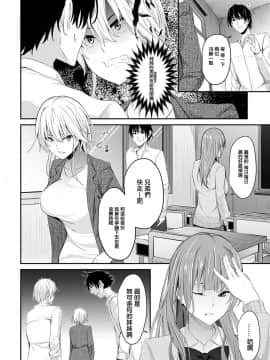 [ネプカ] いがみ合いの果てに (COMIC アンスリウム 2020年1月号) [DL版]_315