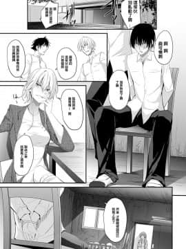 [ネプカ] いがみ合いの果てに (COMIC アンスリウム 2020年1月号) [DL版]_318