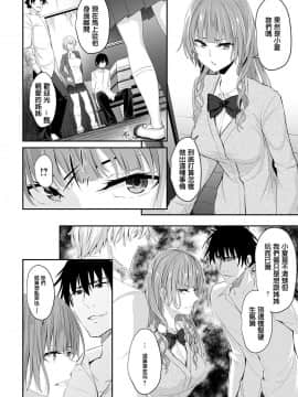 [ネプカ] いがみ合いの果てに (COMIC アンスリウム 2020年1月号) [DL版]_319