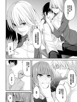 [ネプカ] いがみ合いの果てに (COMIC アンスリウム 2020年1月号) [DL版]_321