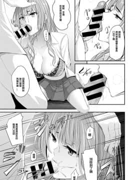 [ネプカ] いがみ合いの果てに (COMIC アンスリウム 2020年1月号) [DL版]_322