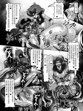 [不咕鸟x这很恶堕汉化组] [ぱいんとさいず (八月一日冬至、TKS)] 堕悪惑星症候群 参 ～妖魔変異！染まり逝く戦士達…～ (美少女戦士セーラームーン) [DL版]_22_22_