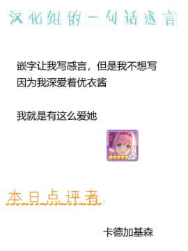 [钢华团汉化组] [ういろう] 無題 (プリンセスコネクト!ReDive)_6_QQ20191222170452