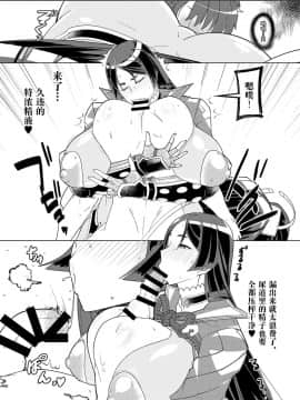 [黎欧x新桥月白日语社] [破壊大帝国 (破壊大帝)] 頼光ママと本格種付け交尾 (Fate Grand Order) [DL版]_006