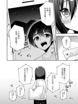 [瑞树汉化] (ショタフェス4) [アールカフィ (あいち志保)] アストルフォコスの後輩♂が撮影会後に妄想オナニーする話 (Fate Grand Order)_15