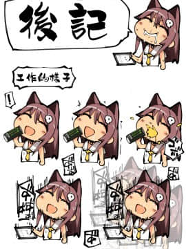 [星幽漢化組][ネコゴショ (ヤナギユウ)] Neko Neko Note 6 夏の海で種付けセックスする本 [DL版]_31