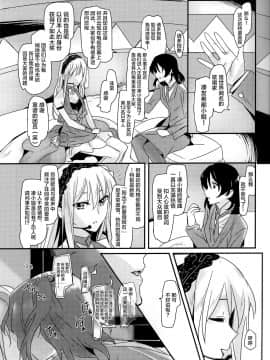 [新桥月白日语社] [ける都 (晴太)] 友希那お姉ちゃんとリサ -秘密の約束-_02