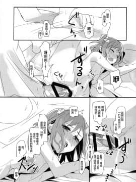 [新桥月白日语社] [ける都 (晴太)] 友希那お姉ちゃんとリサ -秘密の約束-_08