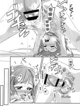 [新桥月白日语社] [ける都 (晴太)] 友希那お姉ちゃんとリサ -秘密の約束-_11