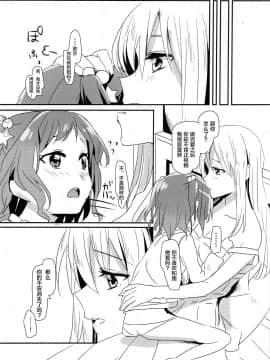 [新桥月白日语社] [ける都 (晴太)] 友希那お姉ちゃんとリサ -秘密の約束-_12