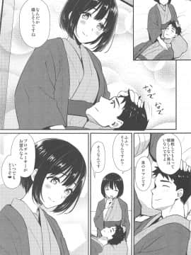 (C97) [庵組 (鴇田アルミ)] 茄子さんしっぽり道中-二湯目- (アイドルマスター シンデレラガールズ)_006