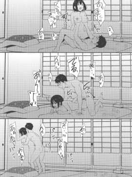 (C97) [庵組 (鴇田アルミ)] 茄子さんしっぽり道中-二湯目- (アイドルマスター シンデレラガールズ)_015