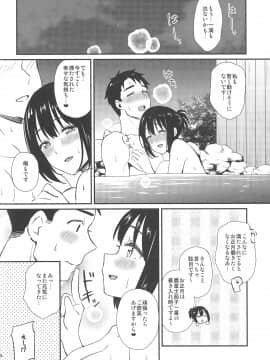 (C97) [庵組 (鴇田アルミ)] 茄子さんしっぽり道中-二湯目- (アイドルマスター シンデレラガールズ)_025