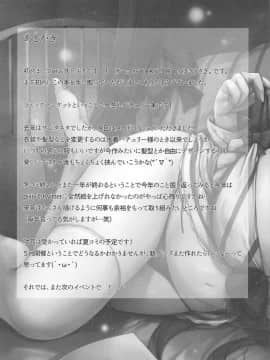 (C97) [YuKi-IRo (ゆきうさぎ。)] 催眠ごほうし (東方Project)_016