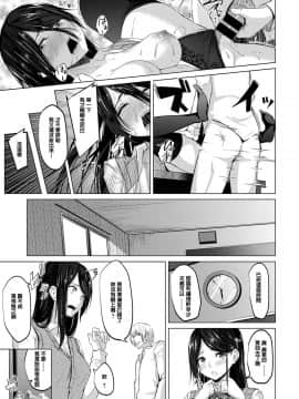 [ネプカ] イロに染まる(COMIC アンスリウム 2017年12月号) [中国翻訳] [DL版]_464