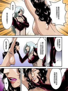 [百合勿忘草个人汉化] [冴 (宇美山ミサキ)] 牝猫熟辱記 (キャッツ・アイ) [DL版]_015