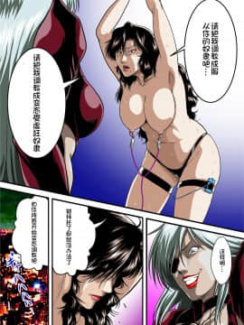 [百合勿忘草个人汉化] [冴 (宇美山ミサキ)] 牝猫熟辱記 (キャッツ・アイ) [DL版]_016