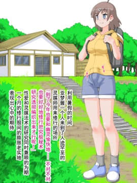 [灰羽社汉化] [のぅじる定食屋] フタりでひとり_03_02