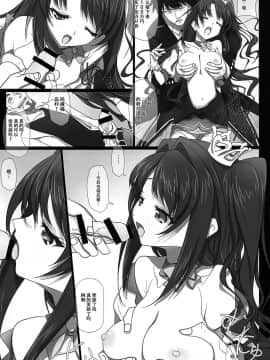 [脸肿汉化组] (C90) [彩～IRODORI～ (SOYOSOYO)] Mini Album -SHIMAMU- and Bonus track (アイドルマスターシンデレラガールズ)_016