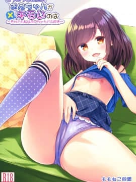 [脸肿汉化组] (C95) [蒼色彼方 (色谷あすか)] 発情期のにゃんこいし (東方Project)