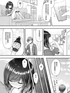 [脸肿汉化组] (C95) [蒼色彼方 (色谷あすか)] 発情期のにゃんこいし (東方Project)_005
