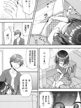 [脸肿汉化组] (C95) [蒼色彼方 (色谷あすか)] 発情期のにゃんこいし (東方Project)_007