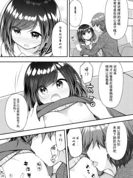 [脸肿汉化组] (C95) [蒼色彼方 (色谷あすか)] 発情期のにゃんこいし (東方Project)_008