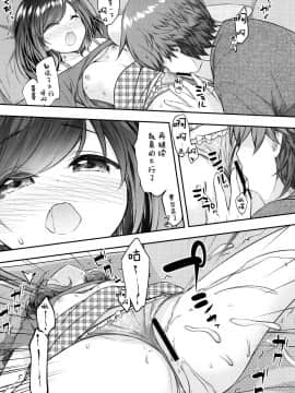 [脸肿汉化组] (C95) [蒼色彼方 (色谷あすか)] 発情期のにゃんこいし (東方Project)_010