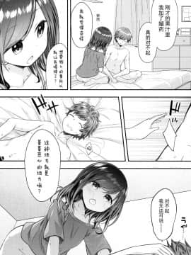 [脸肿汉化组] (C95) [蒼色彼方 (色谷あすか)] 発情期のにゃんこいし (東方Project)_017