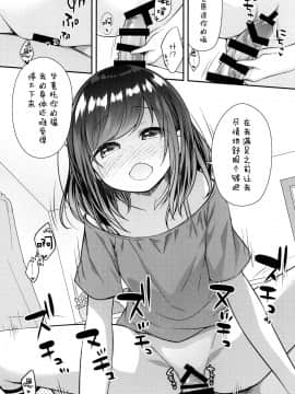 [脸肿汉化组] (C95) [蒼色彼方 (色谷あすか)] 発情期のにゃんこいし (東方Project)_018