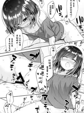 [脸肿汉化组] (C95) [蒼色彼方 (色谷あすか)] 発情期のにゃんこいし (東方Project)_019