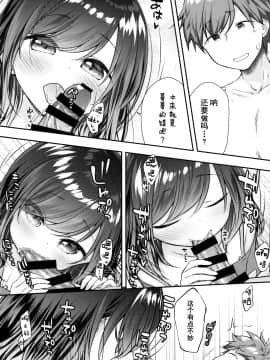 [脸肿汉化组] (C95) [蒼色彼方 (色谷あすか)] 発情期のにゃんこいし (東方Project)_022