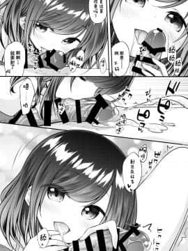 [脸肿汉化组] (C95) [蒼色彼方 (色谷あすか)] 発情期のにゃんこいし (東方Project)_023