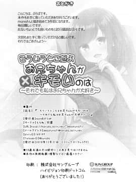 [脸肿汉化组] (C95) [蒼色彼方 (色谷あすか)] 発情期のにゃんこいし (東方Project)_028