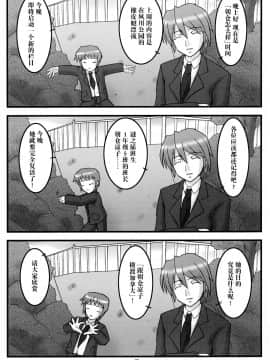[脸肿汉化组] (無駄なの★) [ちらりずむ (飛鷹トヲル、睦月緋色、詩月雄)] 朝倉どうでしょう (涼宮ハルヒの憂鬱)_pg_005