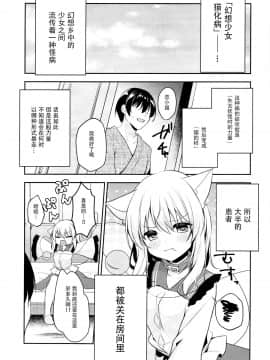 [脸肿汉化组] [ももねこ同盟 (more、ぷらぱ)] そういうとこだよ お兄ちゃんがキモいのは ～それでも私はお兄ちゃんが大好き～ [DL版]_0004