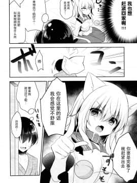 [脸肿汉化组] [ももねこ同盟 (more、ぷらぱ)] そういうとこだよ お兄ちゃんがキモいのは ～それでも私はお兄ちゃんが大好き～ [DL版]_0005