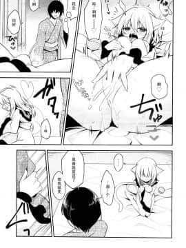 [脸肿汉化组] [ももねこ同盟 (more、ぷらぱ)] そういうとこだよ お兄ちゃんがキモいのは ～それでも私はお兄ちゃんが大好き～ [DL版]_0008