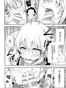 [脸肿汉化组] [ももねこ同盟 (more、ぷらぱ)] そういうとこだよ お兄ちゃんがキモいのは ～それでも私はお兄ちゃんが大好き～ [DL版]_0011