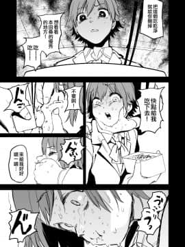 [沒有漢化] [カムリズム (鬼頭サケル)] オレンジリストバンド (アイドルマスター シンデレラガールズ)_09