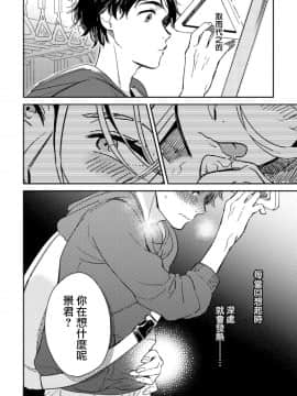 [沒有漢化] [川床たろ] 女装おにいさんがノンケをとろとろになるまで開発したら2_004