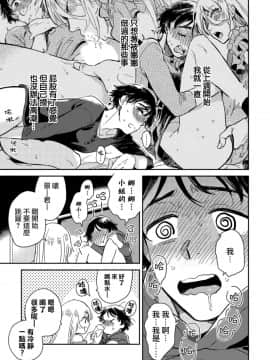 [沒有漢化] [川床たろ] 女装おにいさんがノンケをとろとろになるまで開発したら2_007
