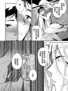 [沒有漢化] [川床たろ] 女装おにいさんがノンケをとろとろになるまで開発したら2_008