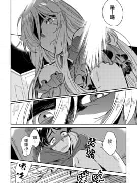 [沒有漢化] [川床たろ] 女装おにいさんがノンケをとろとろになるまで開発したら2_010
